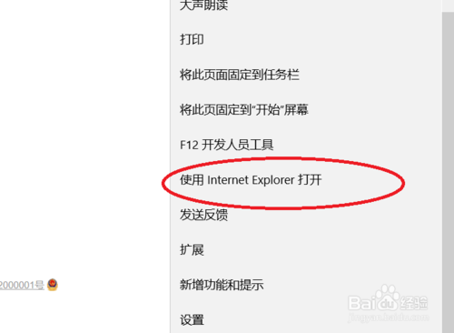 怎么查看IE浏览器的版本