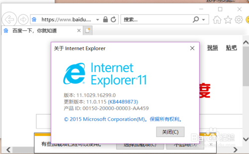 怎么查看IE浏览器的版本