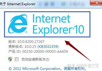 如何查看ie浏览器的版本
