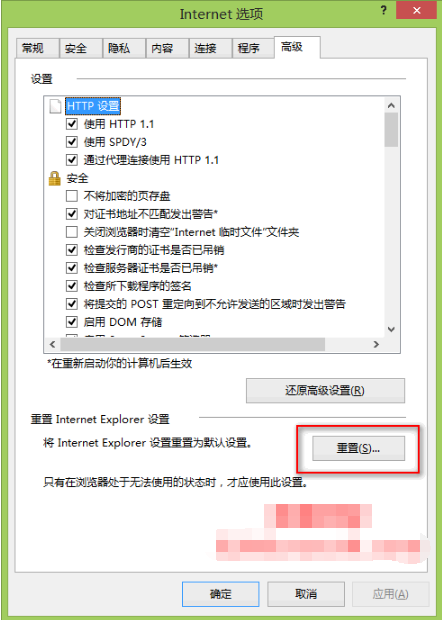 IE浏览器下载文件进度停在99%不动怎么解决