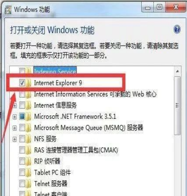怎么卸载IE浏览器