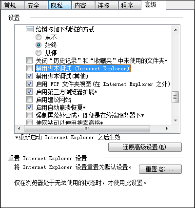 怎么使用IE浏览器自带开发人员工具调试JS程序
