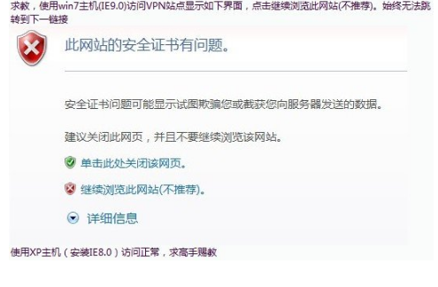 IE浏览器无法打开HTTPS怎么解决