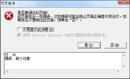 怎么使用IE浏览器自带开发人员工具调试JS程序