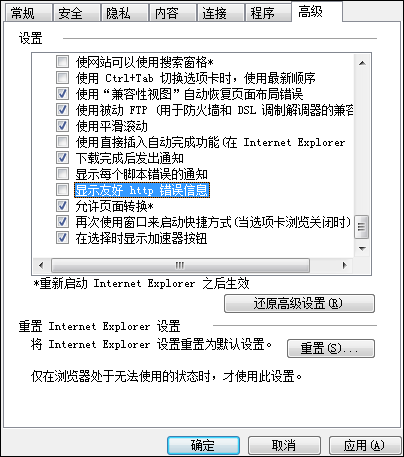 怎么使用IE浏览器自带开发人员工具调试JS程序