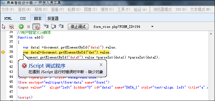 怎么使用IE浏览器自带开发人员工具调试JS程序