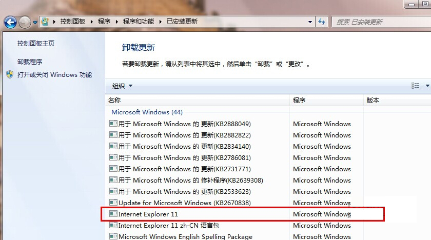 IE浏览器怎么降级到低版本