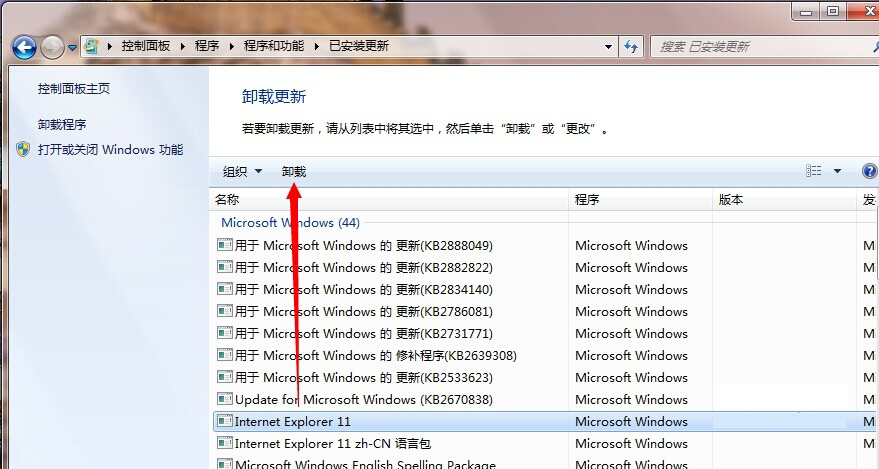 IE浏览器怎么降级到低版本