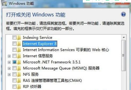 如何卸载iE浏览器