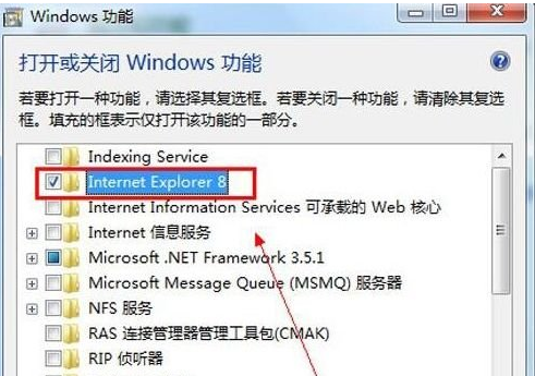 如何卸载iE浏览器