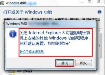 如何卸载iE浏览器