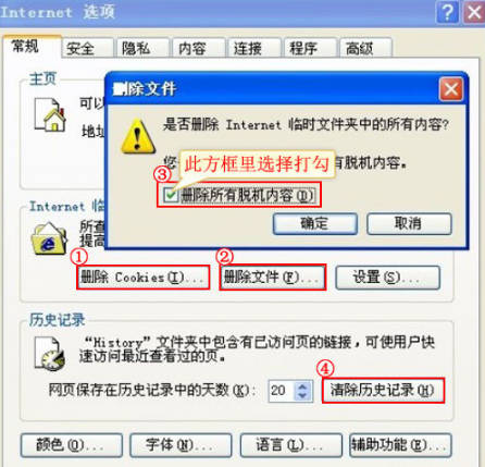 怎么清理ie缓存