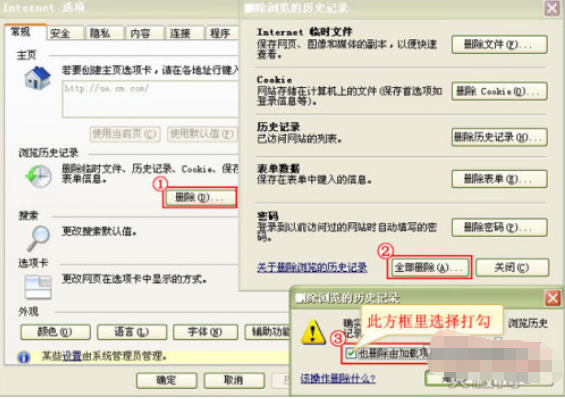怎么清理ie缓存