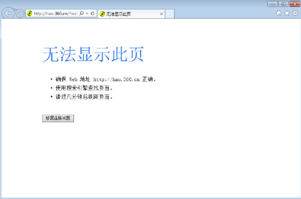 IE启动自动打开某网站怎么解决