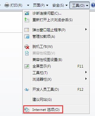 ie浏览器提示找不到网页怎么解决