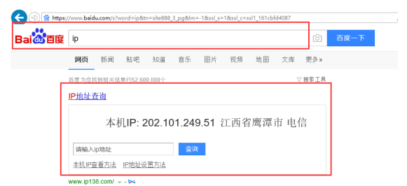 IE浏览器内怎么设置代理IP