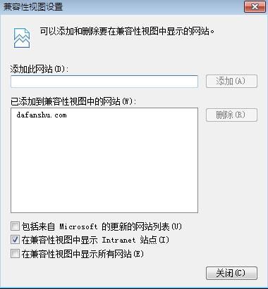 ie浏览器提示找不到网页怎么解决