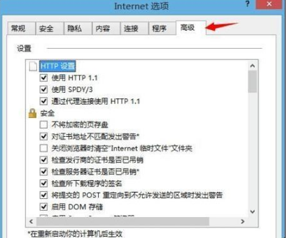 电脑总是出现IE浏览器已停止工作的提示怎么解决