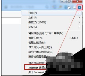 电脑总是出现IE浏览器已停止工作的提示怎么解决