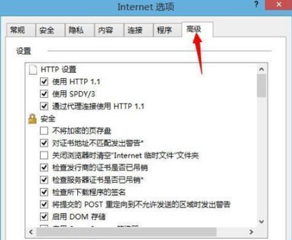 电脑总是出现IE浏览器已停止工作的提示怎么解决