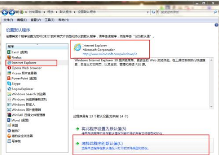怎么设置IE为默认浏览器并且保证不被篡改
