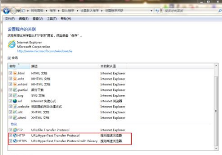 怎么设置IE为默认浏览器并且保证不被篡改