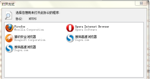 怎么设置IE为默认浏览器并且保证不被篡改