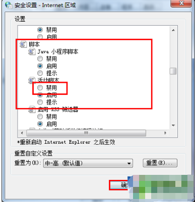 打开ie浏览器导致电脑死机怎么解决