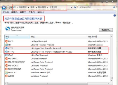 怎么设置IE为默认浏览器并且保证不被篡改