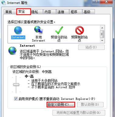 打开ie浏览器导致电脑死机怎么解决