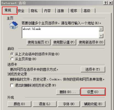ie缓存怎么设置和ie缓存目录在什么位置