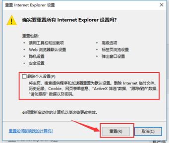 IE浏览器怎么重置-重置IE浏览器方法讲解