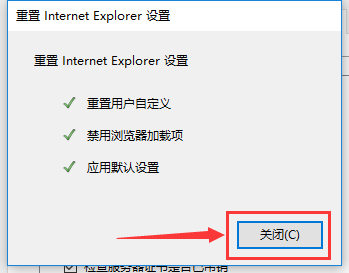 IE浏览器怎么重置-重置IE浏览器方法讲解