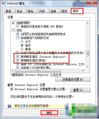 打开ie浏览器导致电脑死机怎么解决