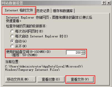 ie缓存怎么设置和ie缓存目录在什么位置