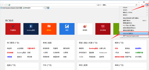 IE浏览器怎么重置-重置IE浏览器方法讲解