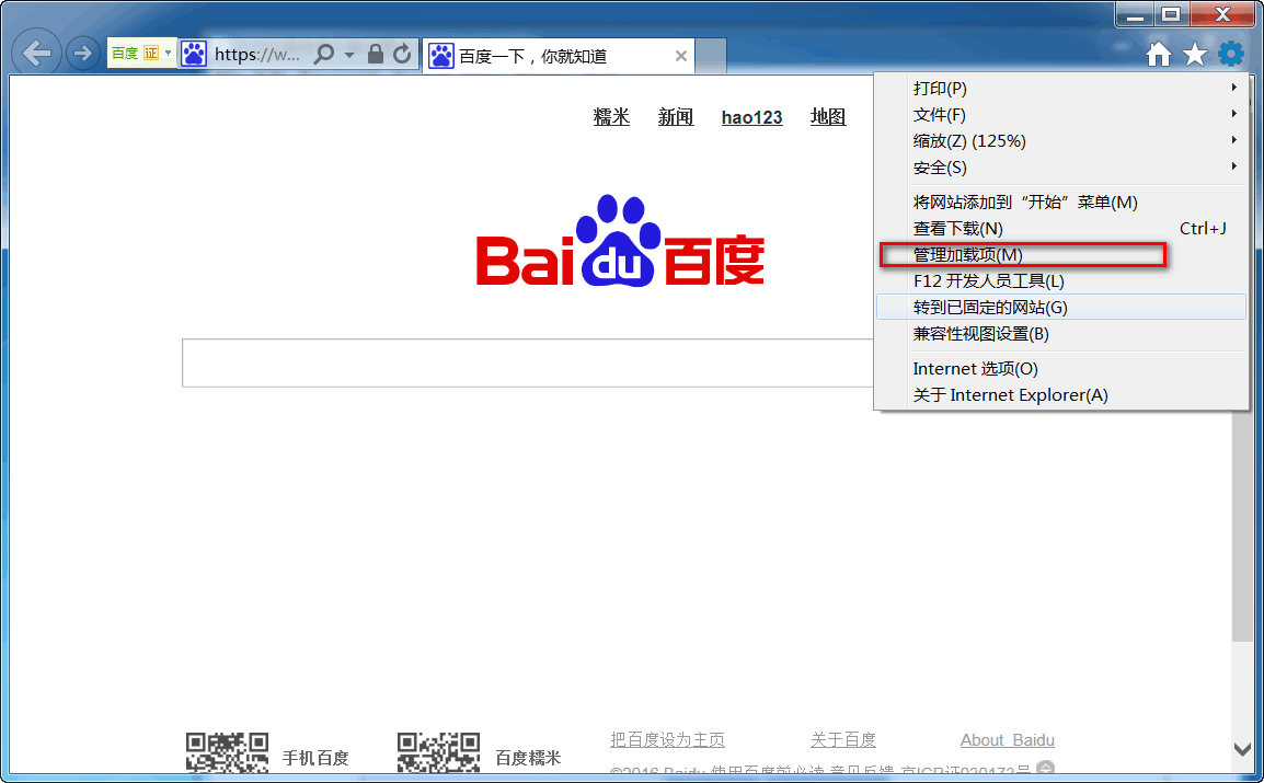 IE浏览器搜索引擎怎么设置