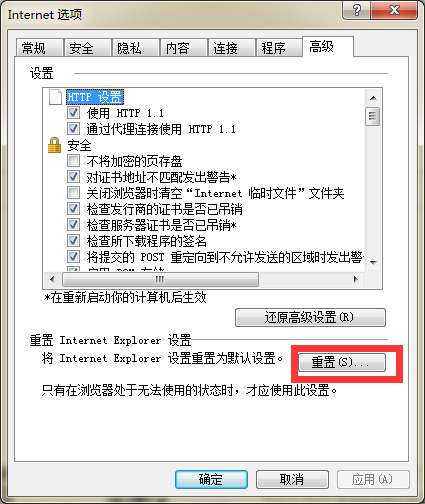 IE浏览器弹出加载项管理如何解决