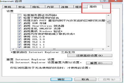 ie浏览器无响应怎么回事