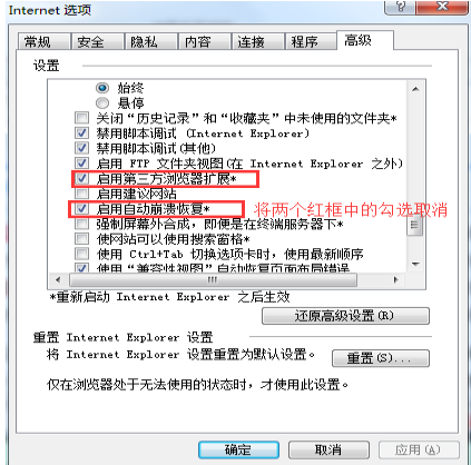 ie浏览器无响应怎么回事