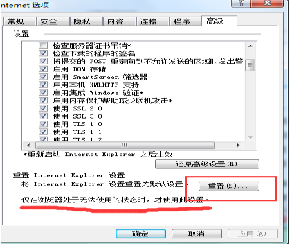 ie浏览器无响应怎么回事