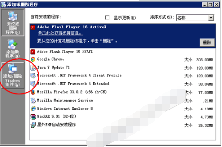 IE安全级别默认只有高不能改如何解决