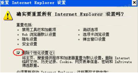 怎么修复IE浏览器在XP电脑中不能打开Internet站点错误