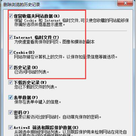 怎么修复IE浏览器在XP电脑中不能打开Internet站点错误