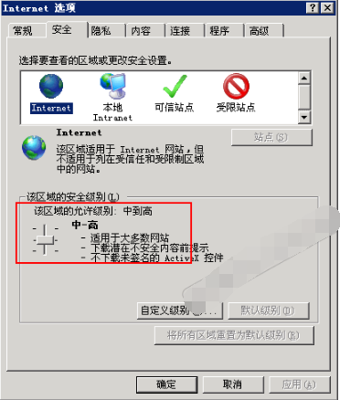 IE安全级别默认只有高不能改如何解决