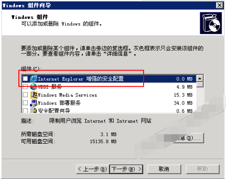 IE安全级别默认只有高不能改如何解决
