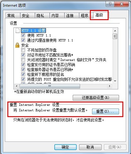 如何彻底解决IE浏览器很卡