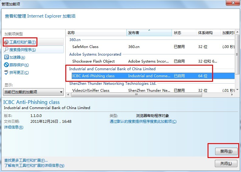 如何彻底解决IE浏览器很卡