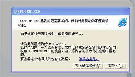 使用IE浏览器经常死机怎么回事