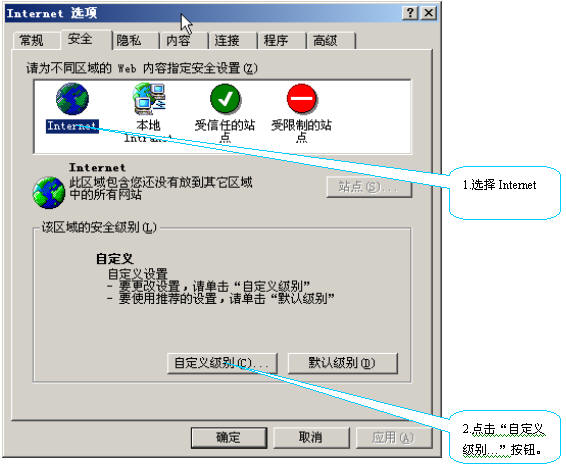 在IE浏览器中启用ActiveX控件和插件怎么设置